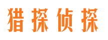 永川市私人侦探